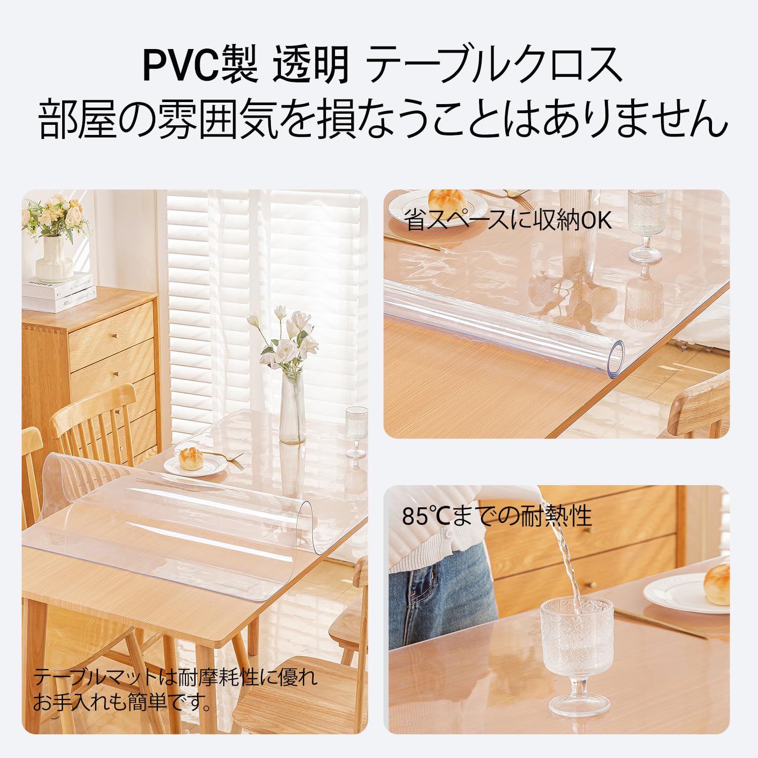 Amazon｜テーブルクロス 透明 70*110cm 厚さ5mm PVC製 テーブルマット